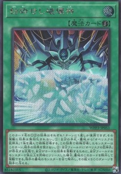 The Breaking Ruin God (V.2 - Secret Rare)