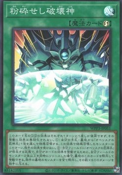 The Breaking Ruin God (V.1 - Super Rare)