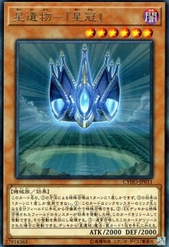 World Legacy - "World Crown"