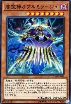 Umbramirage the Elemental Lord (V.1 - Super Rare)