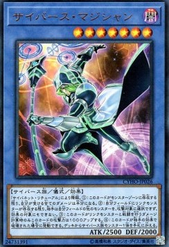 Cyberse Magician (V.1 - Ultra Rare)