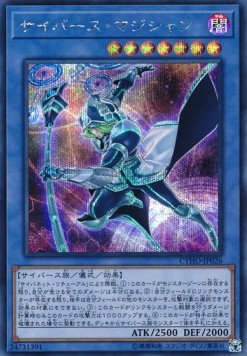 Cyberse Magician (V.2 - Secret Rare)