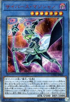 Cyberse Magician (V.3 - Special)