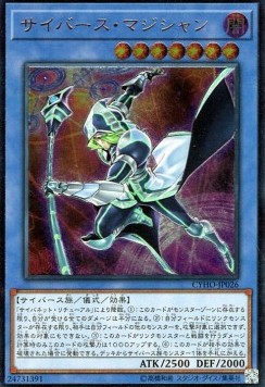 Cyberse Magician (V.4 - Ultimate Rare)