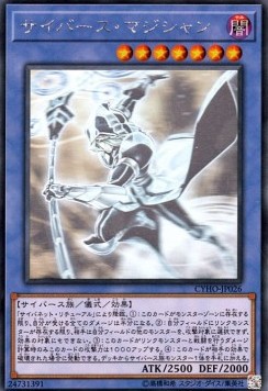 Cyberse Magician (V.5 - Holographic Rare)