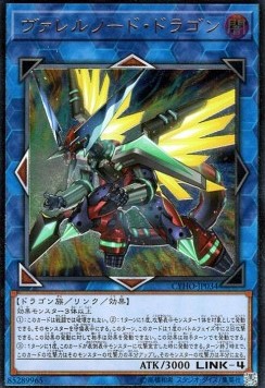 Borrelsword Dragon (V.4 - Ultimate Rare)