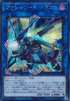 Borrelsword Dragon (V.2 - Secret Rare)