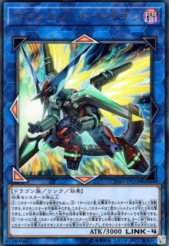 Borrelsword Dragon (V.1 - Ultra Rare)