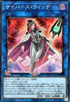 Cyberse Witch (V.1 - Super Rare)