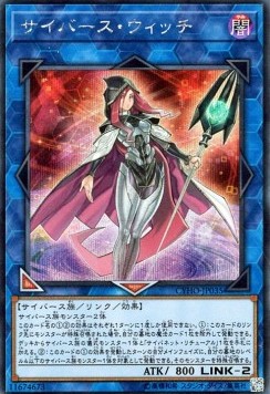 Cyberse Witch (V.2 - Secret Rare)