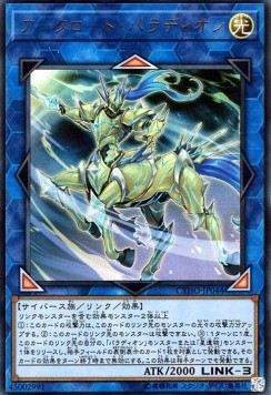 Crusadia Equimax (V.1 - Ultra Rare)