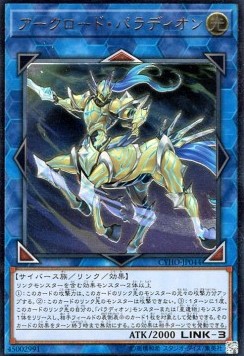 Crusadia Equimax (V.4 - Ultimate Rare)