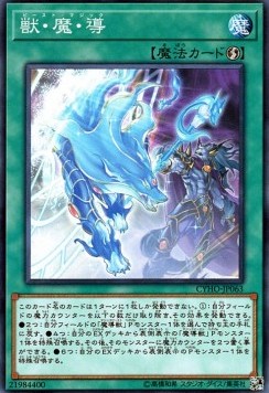 Beast Magic Attack