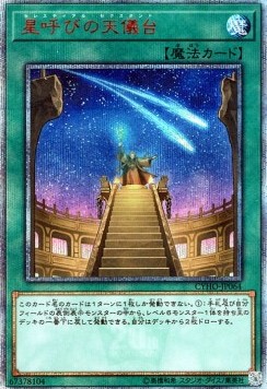 Celestial Observatory (V.3 - Special)