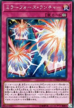 Mirror Force Launcher (V.2 - Secret Rare)