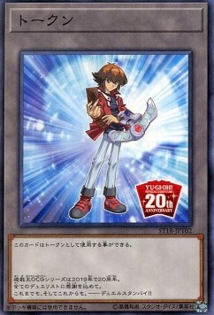 Token (Jaden - OCG 20th Anniversary)