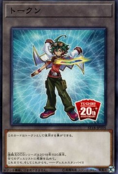 Token (Yuya - OCG 20th Anniversary)