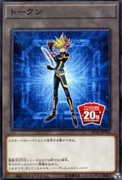 Token (Yusaku - OCG 20th Anniversary)