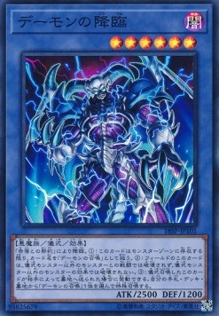 Archfiend's Awakening (V.2 - Super Rare)