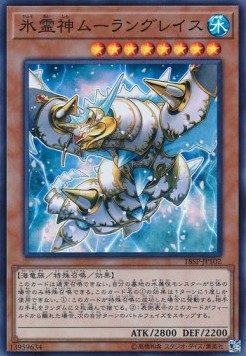 Moulinglacia the Elemental Lord (V.2 - Super Rare)