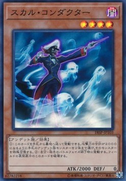 Skull Conductor (V.2 - Super Rare)