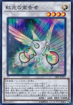 Herald of the Arc Light (V.2 - Super Rare)