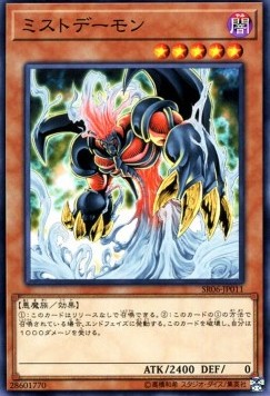 Mist Archfiend