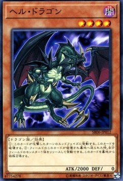 Infernal Dragon