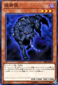 Plague Wolf