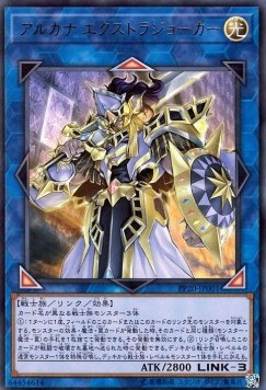 Arcana Extra Joker (V.2 - Ultra Rare)