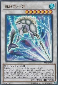 White Aura Monoceros (V.2 - Ultra Rare)