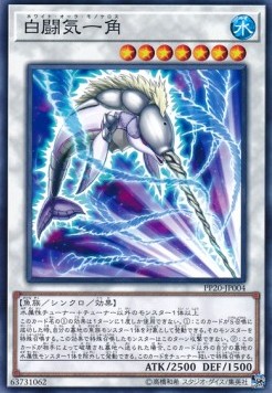 White Aura Monoceros (V.1 - Common)