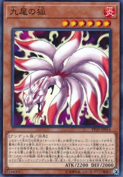 Nine-Tailed Fox (V.1 - Common)