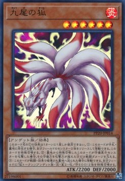 Nine-Tailed Fox (V.2 - Ultra Rare)