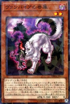 Vampire Retainer (V.2 - Parallel Rare)