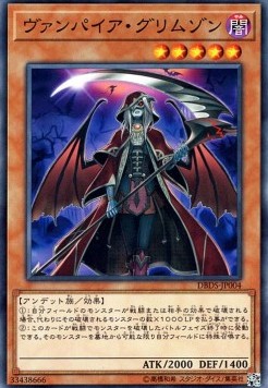 Vampire Grimson (V.1 - Common)