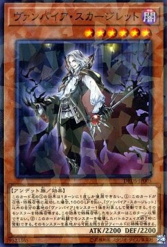 Vampire Scarlet Scourge (V.2 - Parallel Rare)