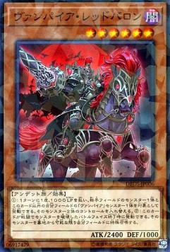 Vampire Red Baron (V.2 - Parallel Rare)