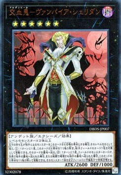 Dhampir Vampire Sheridan (V.1 - Ultra Rare)