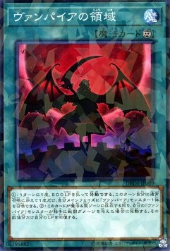 Vampire's Domain (V.2 - Parallel Rare)