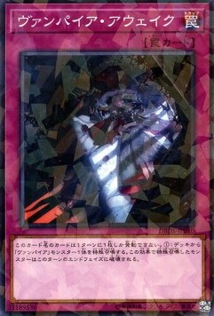 Vampire Awakening (V.2 - Parallel Rare)