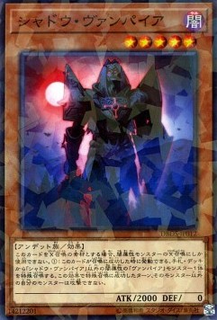 Shadow Vampire (V.2 - Parallel Rare)