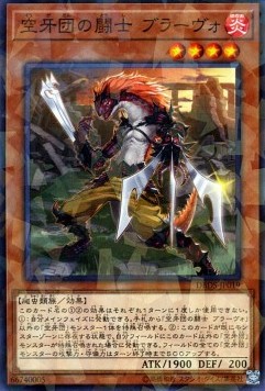 Bravo, Fighter Fur Hire (V.2 - Parallel Rare)