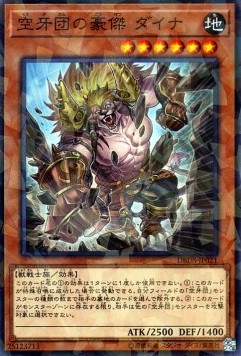 Dyna, Hero Fur Hire (V.2 - Parallel Rare)