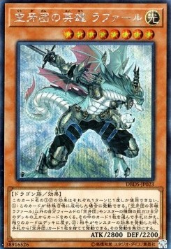 Rafale, Champion Fur Hire (V.2 - Secret Rare)