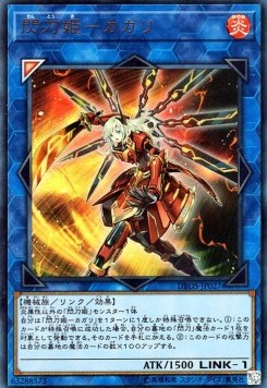 Sky Striker Ace - Kagari (V.1 - Ultra Rare)