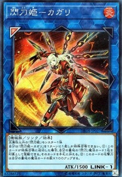 Sky Striker Ace - Kagari (V.2 - Secret Rare)