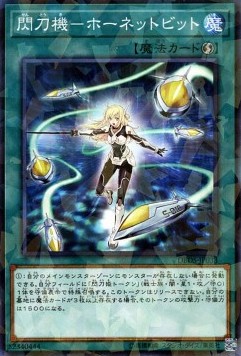 Sky Striker Mecha - Hornet Drones (V.2 - Parallel Rare)