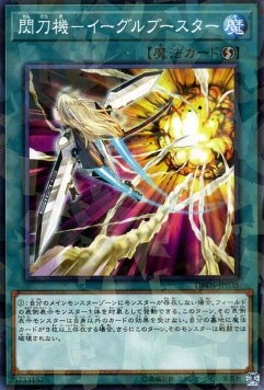 Sky Striker Mecha - Eagle Booster (V.2 - Parallel Rare)