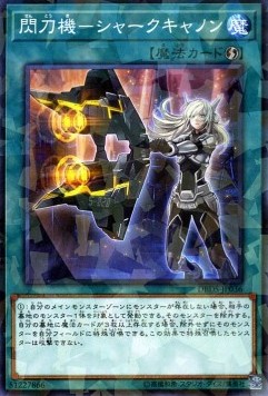 Sky Striker Mecha - Shark Cannon (V.2 - Parallel Rare)